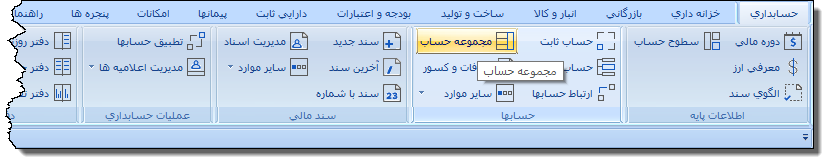 majmooe hesab