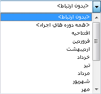 majmooe sanad 12