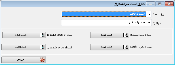 daryaft pardakht 6