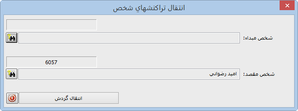 tarafe hesab shenavar 3