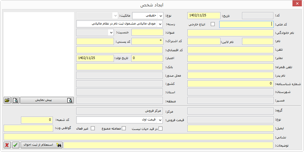 tarafe hesab 1