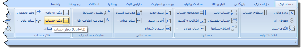 daftar hesab