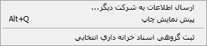daryaft pardakht 10