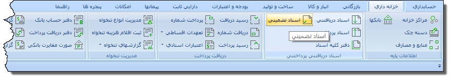 tazamin khazaneh