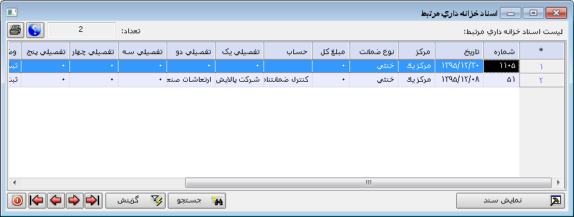 tazamin khazaneh 18