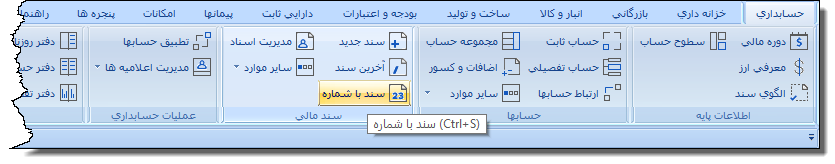 sanad 23