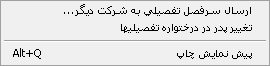 tafsil b 2