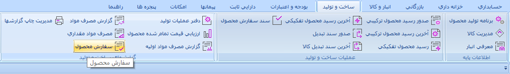 sefaresh product6