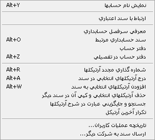 etebari sanad management 6