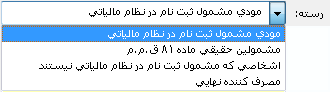 tarafe hesab 5