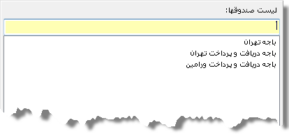 daryaft pardakht 8