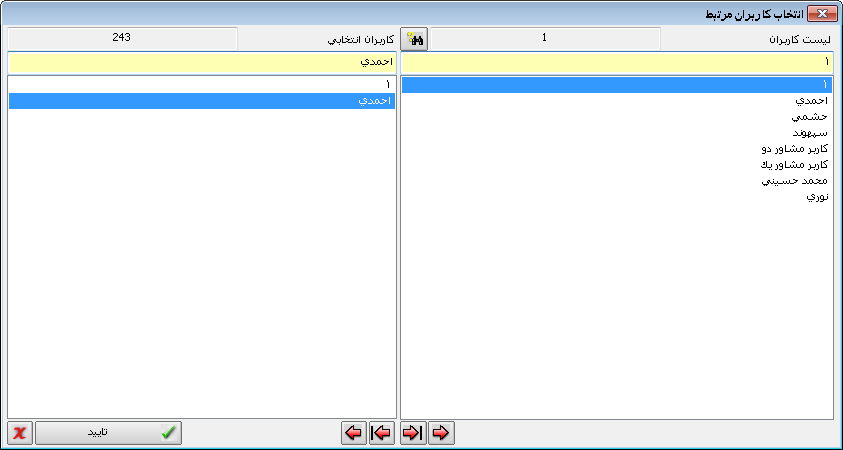 tarafe hesab shenavar 5