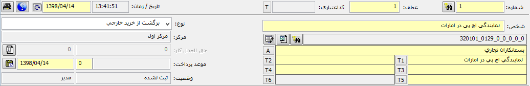 barghasht kharid khareji 3