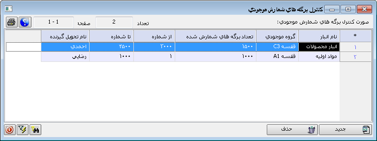 tag control 1
