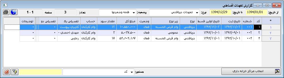 gest report 1