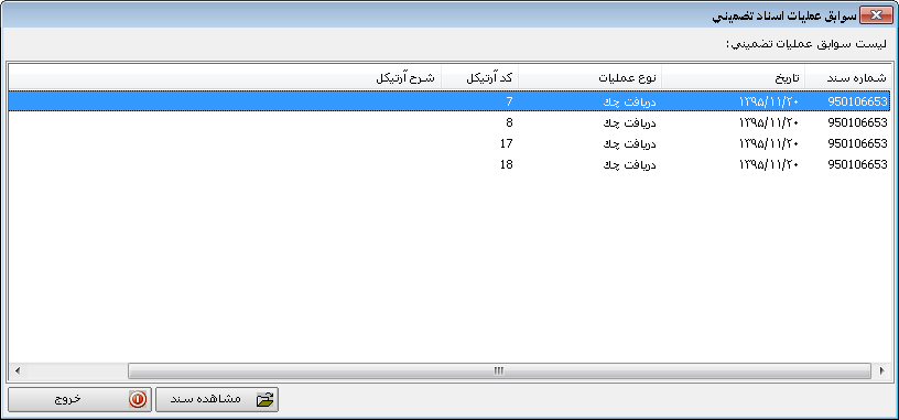 tazamin khazaneh 13