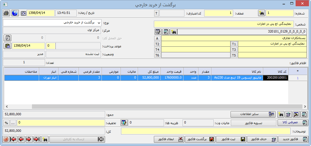 barghasht kharid khareji 2