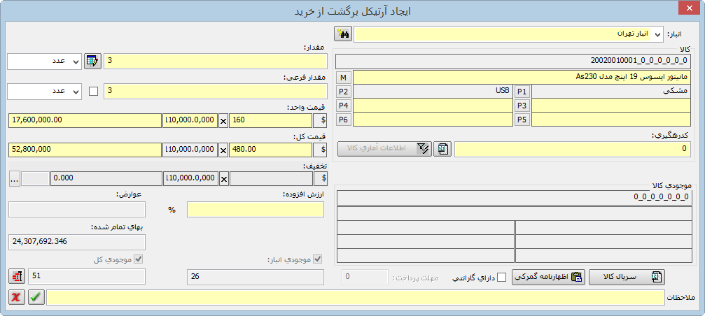 barghasht kharid khareji 1